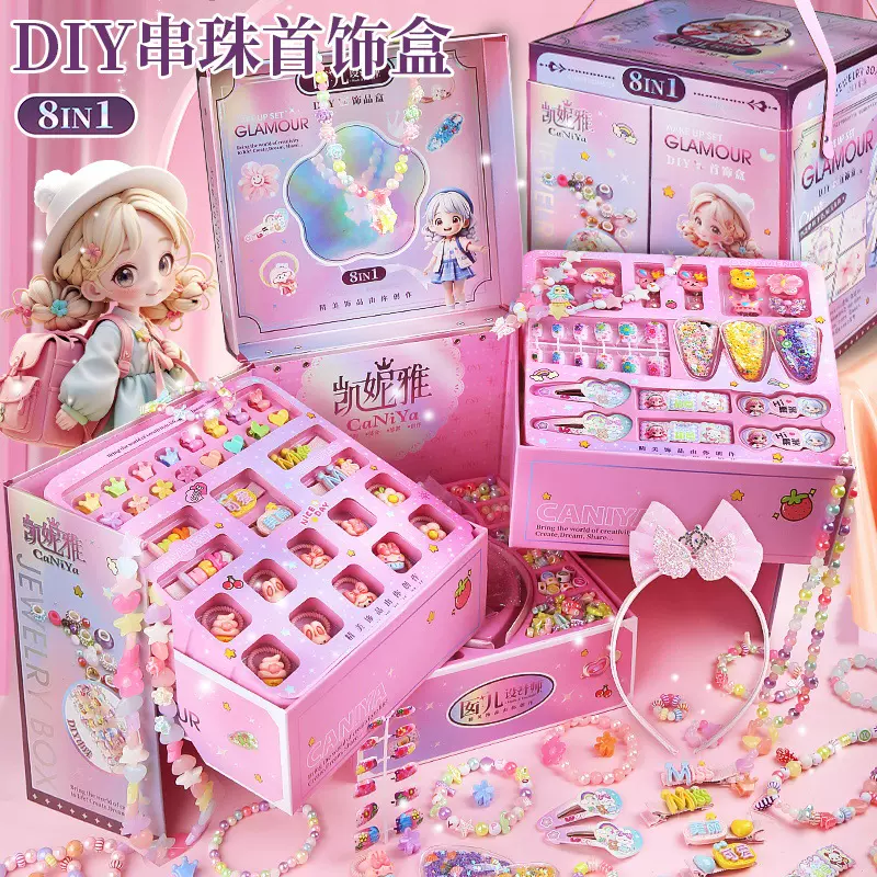 串珠diy配饰儿童礼盒手工项链手链发饰饰品套装女童生日礼物
