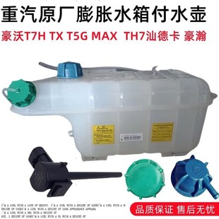 WG9725536001�Ї���������T5G ��Ûˮ�係�� ����T5G ����TH7 T7