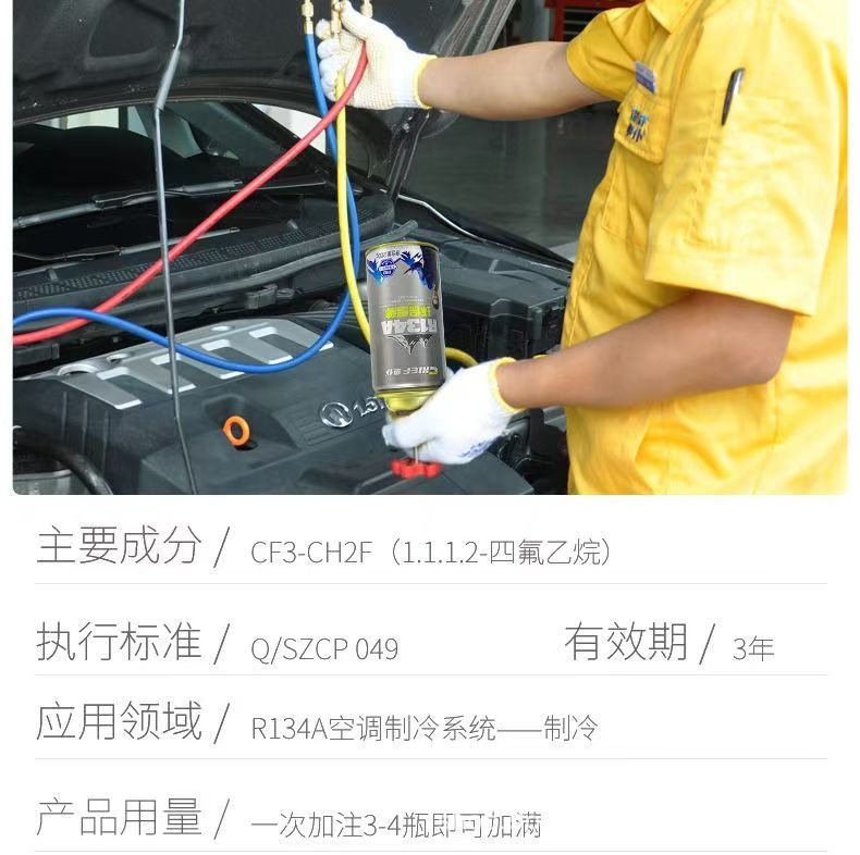 [One Box] Car仆 Snow Refrigerant R134A Universal Automotive Air Conditioning Refrigerant for Cars, Specialized Refrigerant Freon