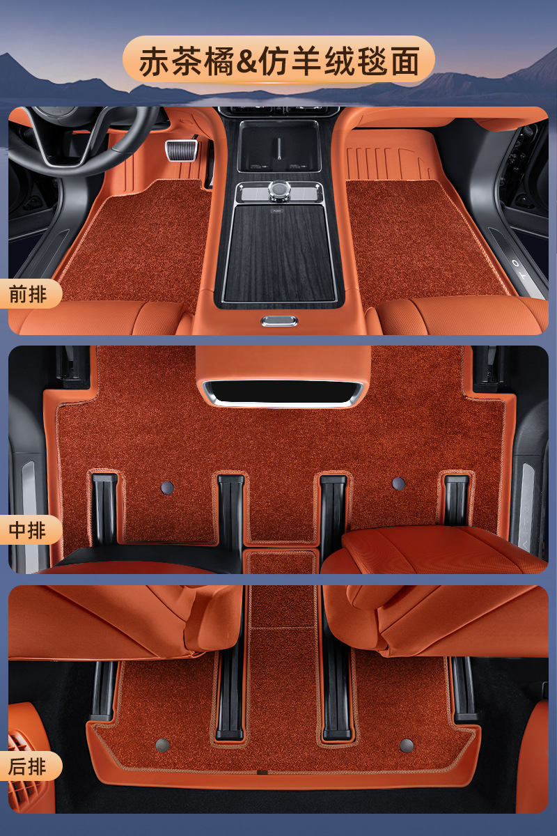 Wenjie – Car floor mats Modelə uyğun ayaqaltı - original-car-color-orange-cashmere-carpet-tpe-double-layer