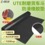 外贸防滑源头卡车防滑垫