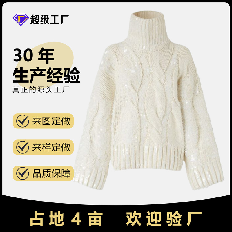 2026 New Cross-Border Thick Cable Knit Turtleneck Pullover Solid Color Loose Gentle Style Heavy Sequin Sweater Knitwear 2026 New Cross-Border Thick Cable Knit Turtleneck Pullover Solid Color Loose Gentle Style Heavy Sequin Sweater Knitwear