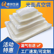 真空袋透明光面包装袋密封真空袋子食物真空食品袋封口透明小批量