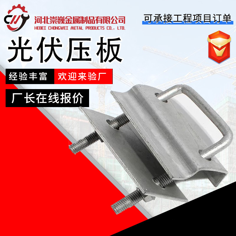 光伏配件 光伏 方管水槽专用 单孔 双孔压板折弯厂家现货定制