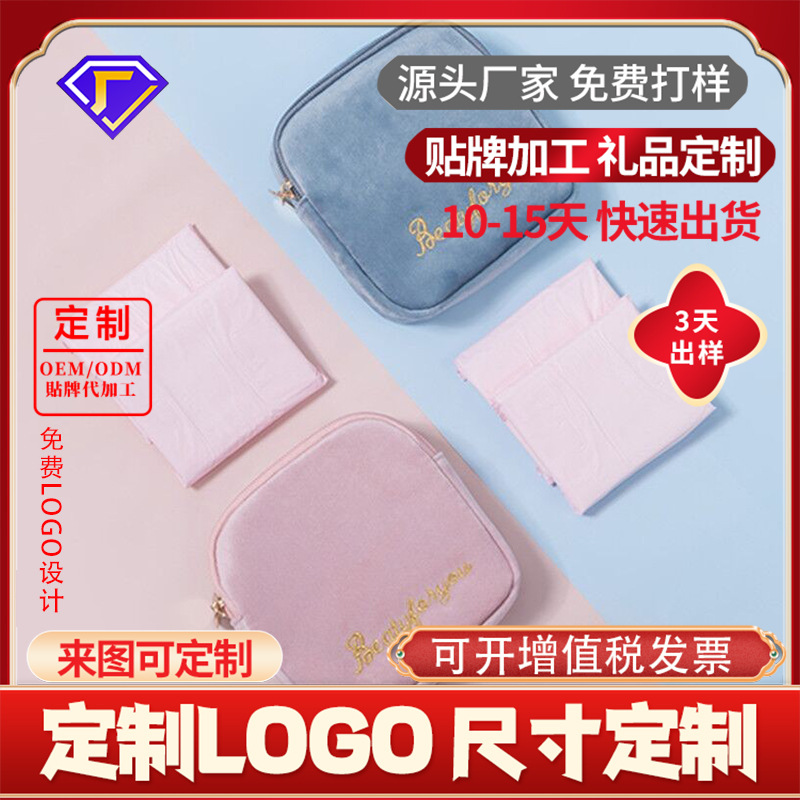 定制LOGO卫生巾包便携旅行小包姨妈巾包月事包收纳袋卫生巾收纳包