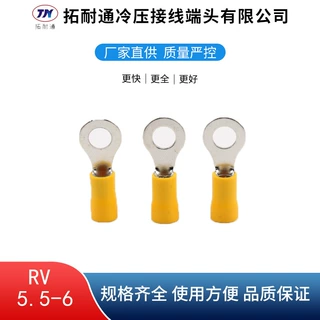 批发RV5.5-6冷压端头 OT-JK型冷压接线端子铜鼻子 圆形预绝缘端头