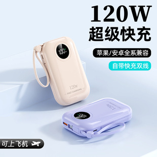 Super Fast Charging 120W Power Bank 20000 Mah Large Capacity Comes with Cable Aircraft Portable Power Bank