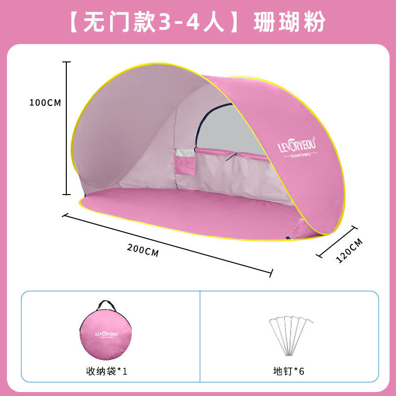 月亮帐篷粉色不带门 / 多人使用