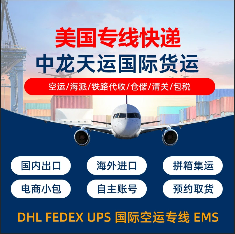 Международный Экспресс США Канада Австралия Великобритания Европа DHL Express UPS воздушная посылка двойной прозрачный налог до двери