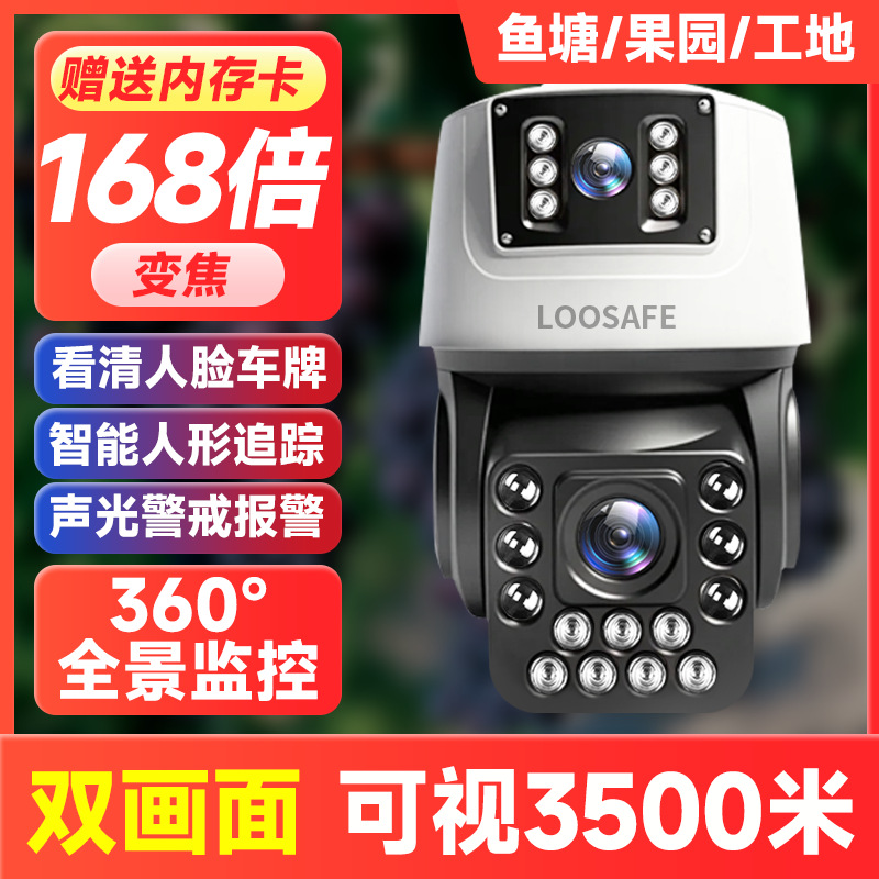 Waterproof Camera 4g Home Monitor 360-Degree Outdoor 168X Zoom Camera Dome Camera Night Vision Ultra-Clear