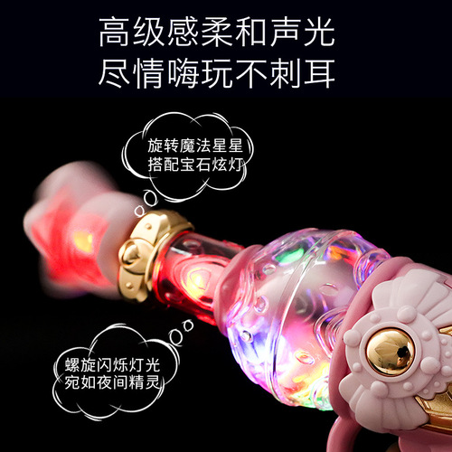 Children's Baby Glowing Magic Beautiful Girl Electric Girl Toy Gun Cool Rotating Music Puzzle 2-3-6 Years Old