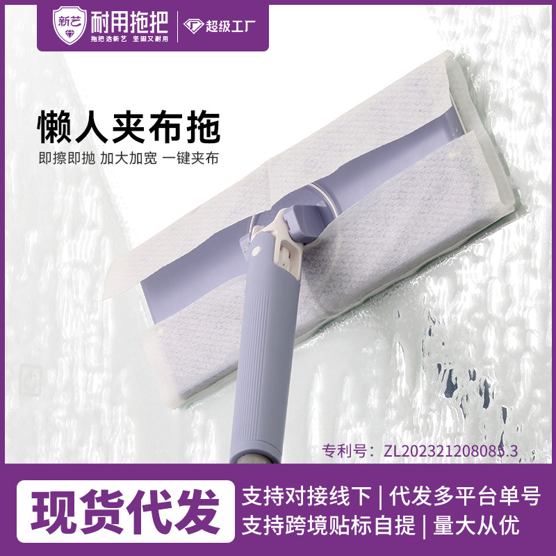 【老客专享】免手洗懒人拖把自动夹抹布清洁除尘不脏手多用夹拖布