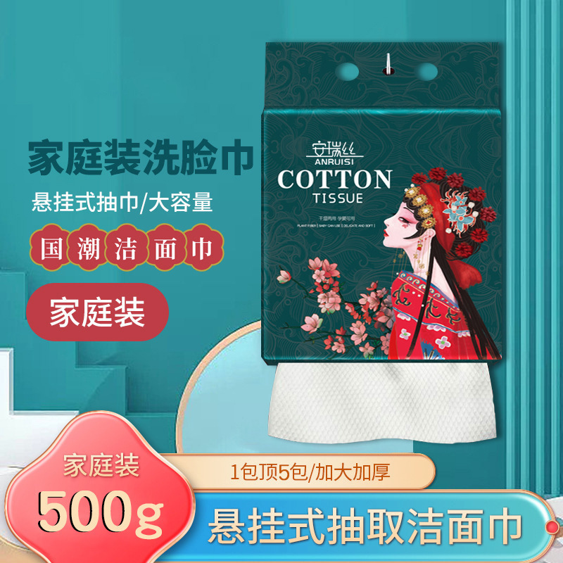 Pure cotton disposable face wash towel family pack 500g hanging beauty salon enlarged thickened bottom wash towel