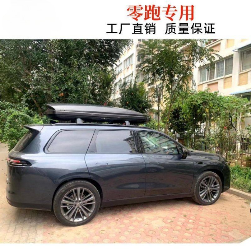 Suitable for Aito M7M9 Car Roof Luggage Box, Car-Mounted Carbon Fiber Pattern Travel Box Rack, Roof Rack