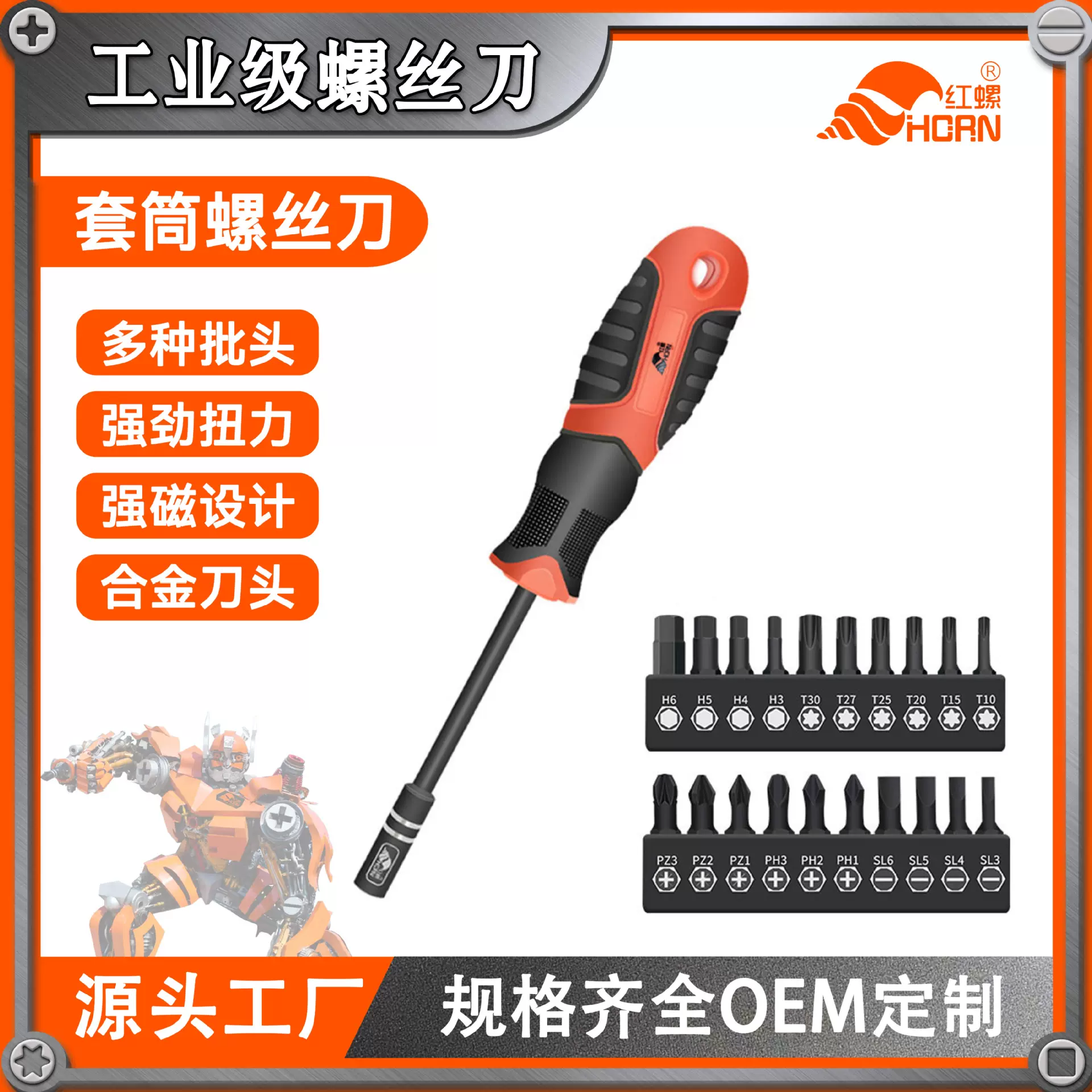 多功能螺丝刀11合一磁性螺丝刀套装小起子改锥棘轮梅花螺丝批头