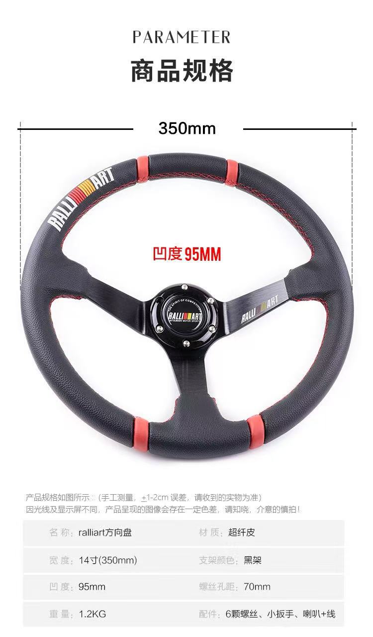 14inch Ralliart Car Modified Deep Concave Steering Wheel, Beidou Star Lancer Wing God Universal Sports Steering Wheel