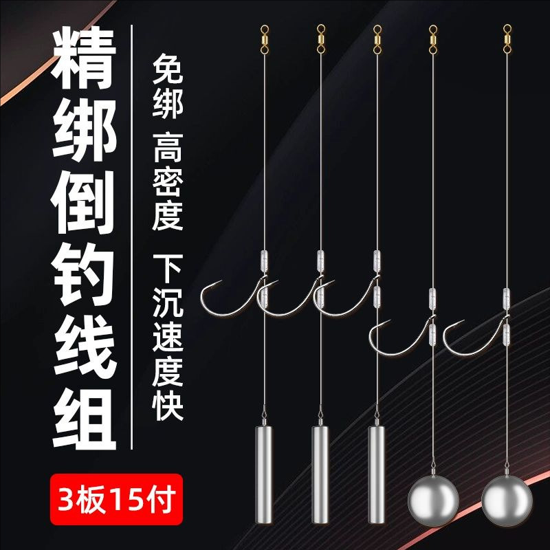 Jigging Fishing Tackle Set with Jigging Line, Jigging Lead Sinker, Fishing Hook, Texas Rig Line Set 8003 Hook Lead Jigging Fishing Tackle Set with Jigging Line, Jigging Lead Sinker, Fishing Hook, Texas Rig Line Set 8003 Hook Lead