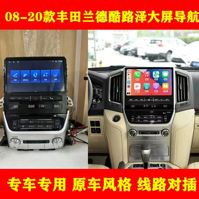 Suitable for Toyota Land Cruiser LC200 Android car GPS navigator all-in-one machine (DVD Navigation)