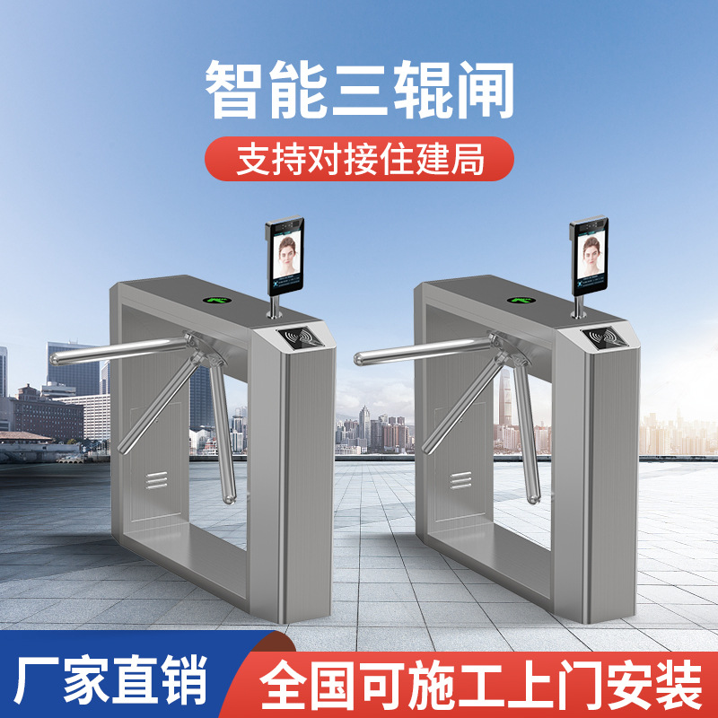 三辊闸人行通道闸机门禁系统人脸识别工地实名考勤智能出入口闸机