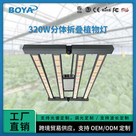 320w新款八爪鱼植物补光灯可折叠温室帐篷种植仿阳光植物生长灯