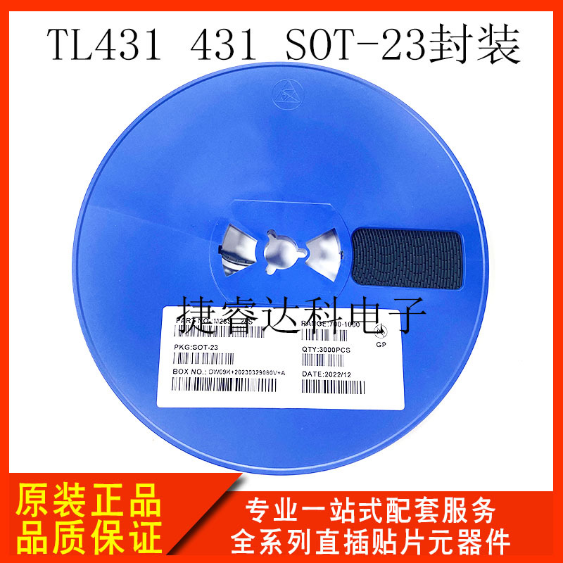 贴片三极管 TL431 丝印431 SOT-23封装 大芯片电压基准芯片稳压管
