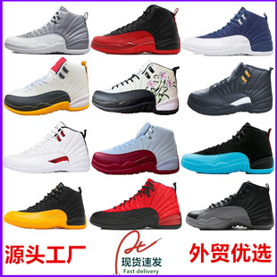 Putian Shoe Factory Aj12 High Quality Cool Gray Chicago Bulls Black Purple Foreign Trade Joe 12 Men's and Women's Sports Basketball Shoes
