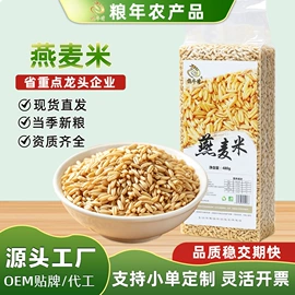 豆类;麦类;综合蔬果干