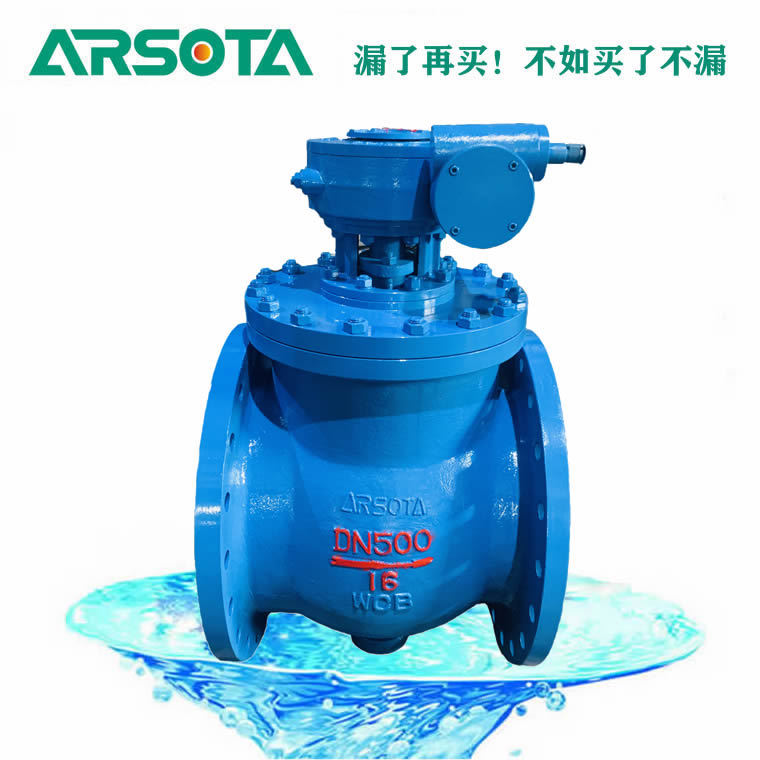 PYQ340Y壳体阀芯为不锈钢上装球阀 手动带减速装置上装偏心半球阀