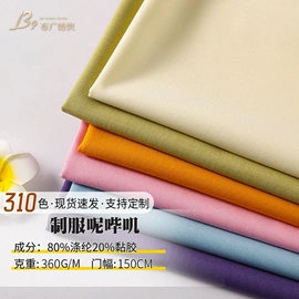 化纤类混纺;其他混纺面料;交织类