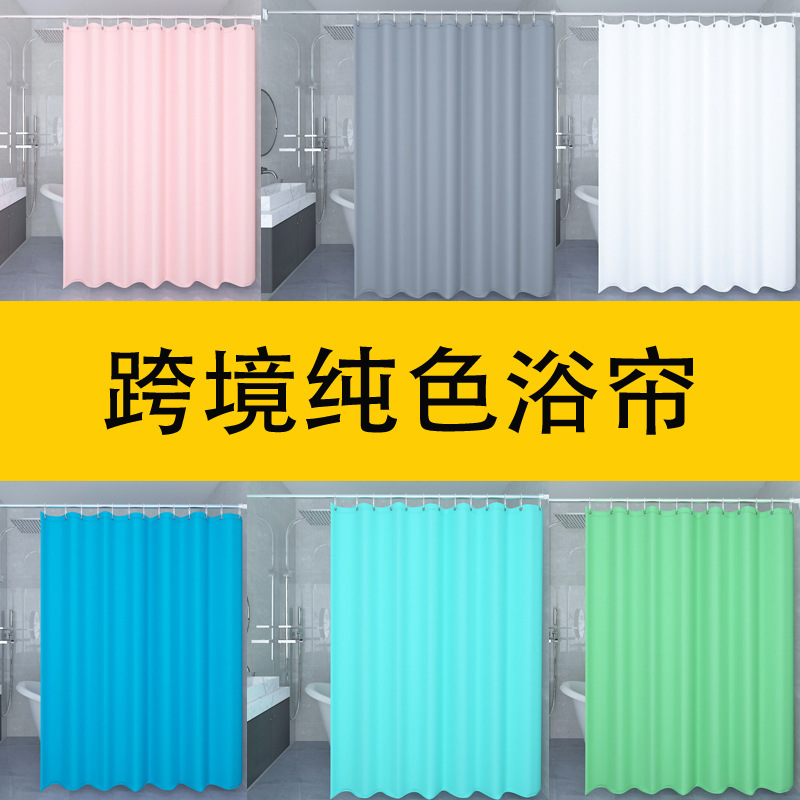 Cross-border Solid Color Shower Curtain Waterproof Mildew-proof Bathroom Shower Curtain Punch-free Toilet Shower Partition Curtain peva Cross-border Solid Color Shower Curtain Waterproof Mildew-proof Bathroom Shower Curtain Punch-free Toilet Shower Partition Curtain peva
