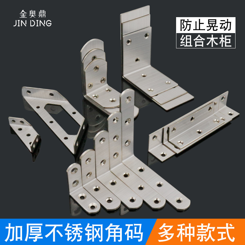 Jin Aoding Thickened Stainless Steel Angle Code 90 Degree Right Angle Fixed Bracket Laminar Plate Holder L-shaped Angle Code Furniture Connector Jin Aoding Thickened Stainless Steel Angle Code 90 Degree Right Angle Fixed Bracket Laminar Plate Holder L-shaped Angle Code Furniture Connector