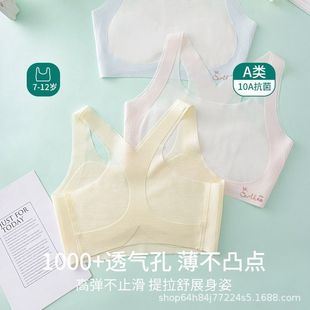 Summer First-Class 7-12 Years Old Development Period Seamless Intimates Sports Primary School Student Vest Girl Girl Bra Anti-Bulge