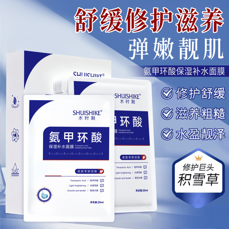 Gebao Lian Tranexamic Acid マスクは色素沈着を軽減し、保湿、修復し、肌の色合いを明るくし、保湿し、潤いを与えます。|undefined