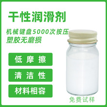 机械键盘干性皮膜油消音塑料润滑脂机械键盘按键塑胶件润滑剂