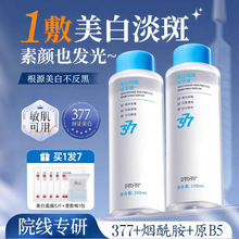 改善淡斑收缩毛孔精华液提亮补水377祛斑美白烟酰胺爽肤水焕亮