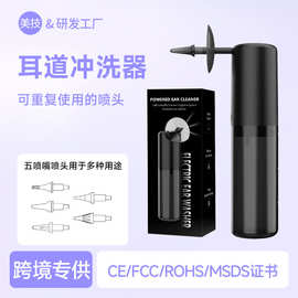 跨境爆品电动洗耳器防水冲耳器洁耳器便携智能全自动耳垢耳道洗耳