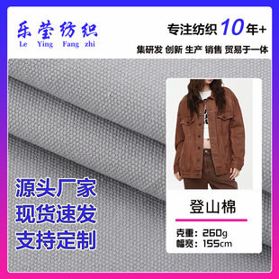 ȫ�޵�ɽ�޷��� 260g�p���p�������R���� �ﶬ���bѝ�����������