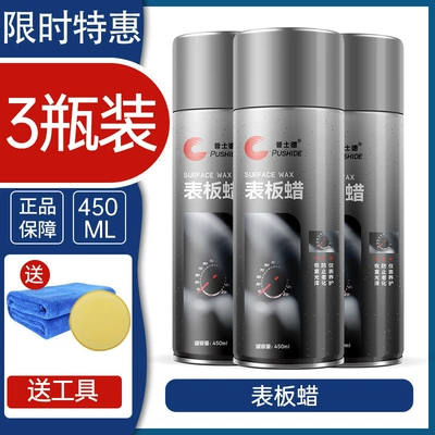cleaning glazing interior leather retreading – Car wax - 450ml-table-plate-wax-3-bottles-towel-waxing-sponge