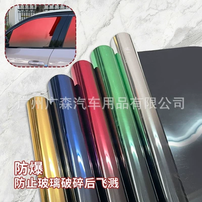 Automotive Film – Car two-color film window sunshade film