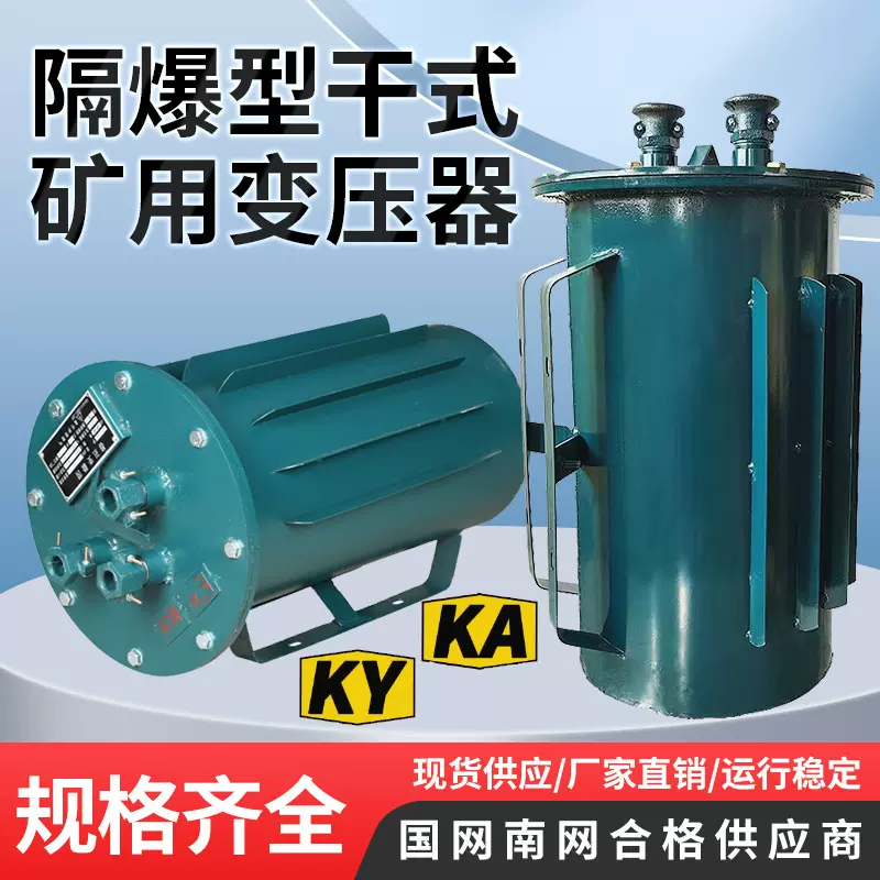 矿用防爆变压器KSG隧道行灯照明隔爆干式KVKA变压器KSG-300KVA380
