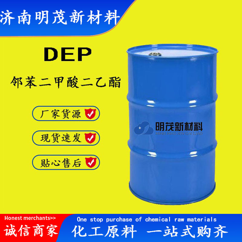 现货供应 邻苯二甲酸二异壬酯 DINP增塑剂 邻苯二甲酸二异壬酯