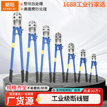 断线钳钳类工具钢筋剪工业级省力T8钢加厚14寸48寸多尺寸大力钳