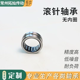 滚针轴承;组合轴承;推力球轴承