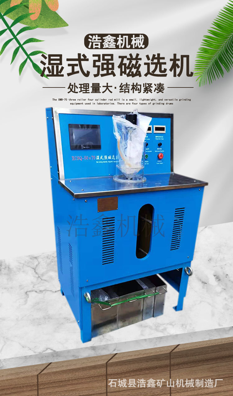 湿式强磁选机 (1).jpg