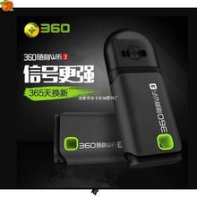 ǿ360 wifi 3ֻwifi USB·