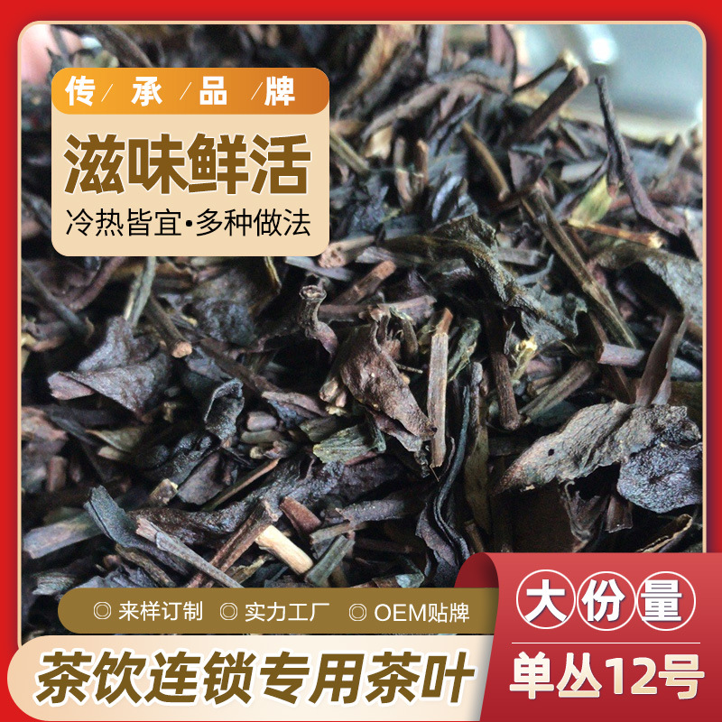 鸭屎香手打柠檬茶原料奶茶店专用柠檬茶水果茶乌龙茶单丛茶头商用