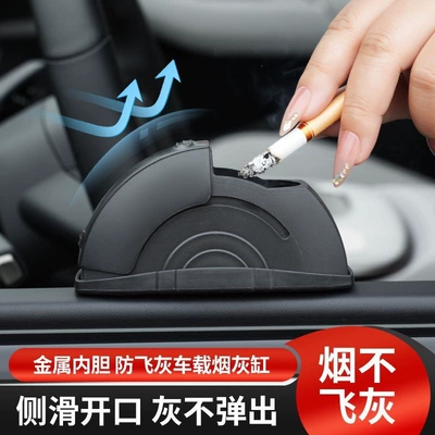 ashtray, anti-ash flying, 6-in-1 ashtray for: Car ashtray