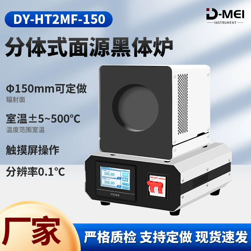 Интеллектуальная печь с поверхностным источником излучения типа «черное тело», автоматическое нагревание и контроль температуры, управление сенсорным экраном