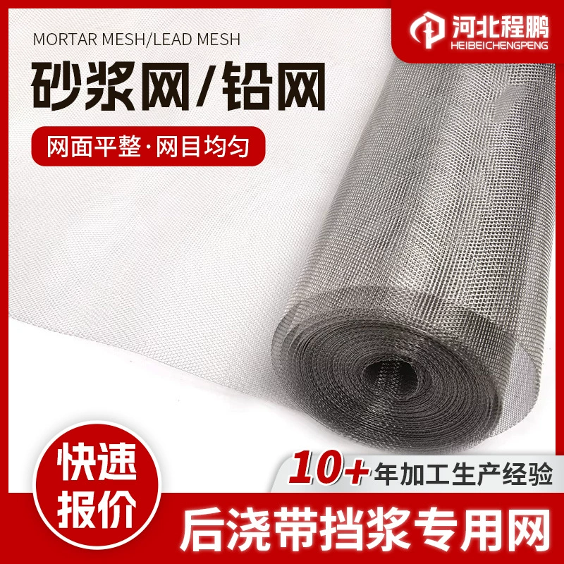 После строительной площадки залить сеткой, цементной сеткой, свинцовой сеткой, наружная стена, трещинная цементная сетка, цементная сетка, цементная сетка, оцинкованная свинцовая сетка