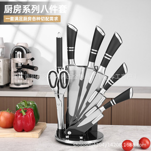 Factory Outlet Horseshoe Handle Rotating Seat Eight-piece Set Combination Knife Gift Knife Stainless Steel Kitchen Knife suit